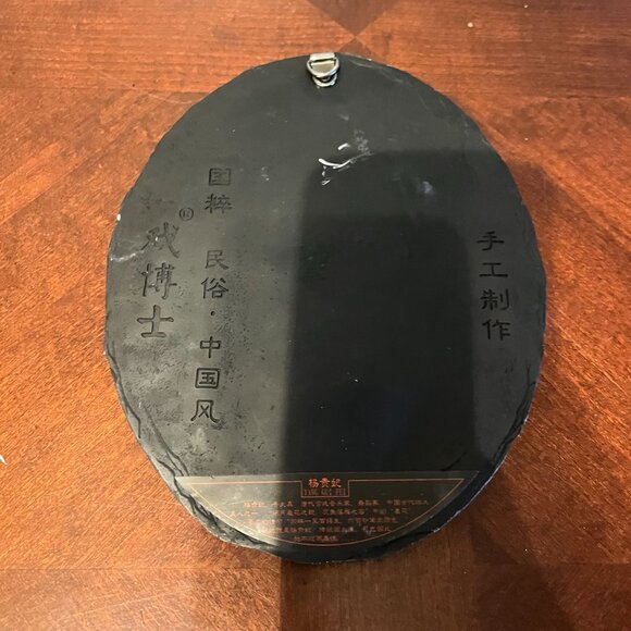 Yang Gui Fei Chinese Folk Art Wall Hanging With Black Base & Gold Rose Design - Picture 4 of 4